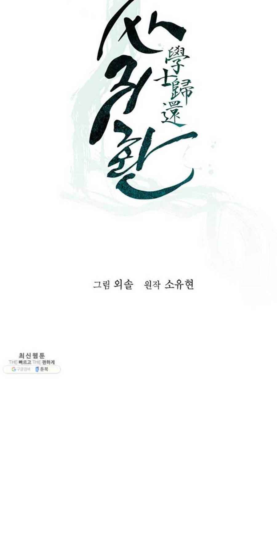 Chương 42 - Trang 21