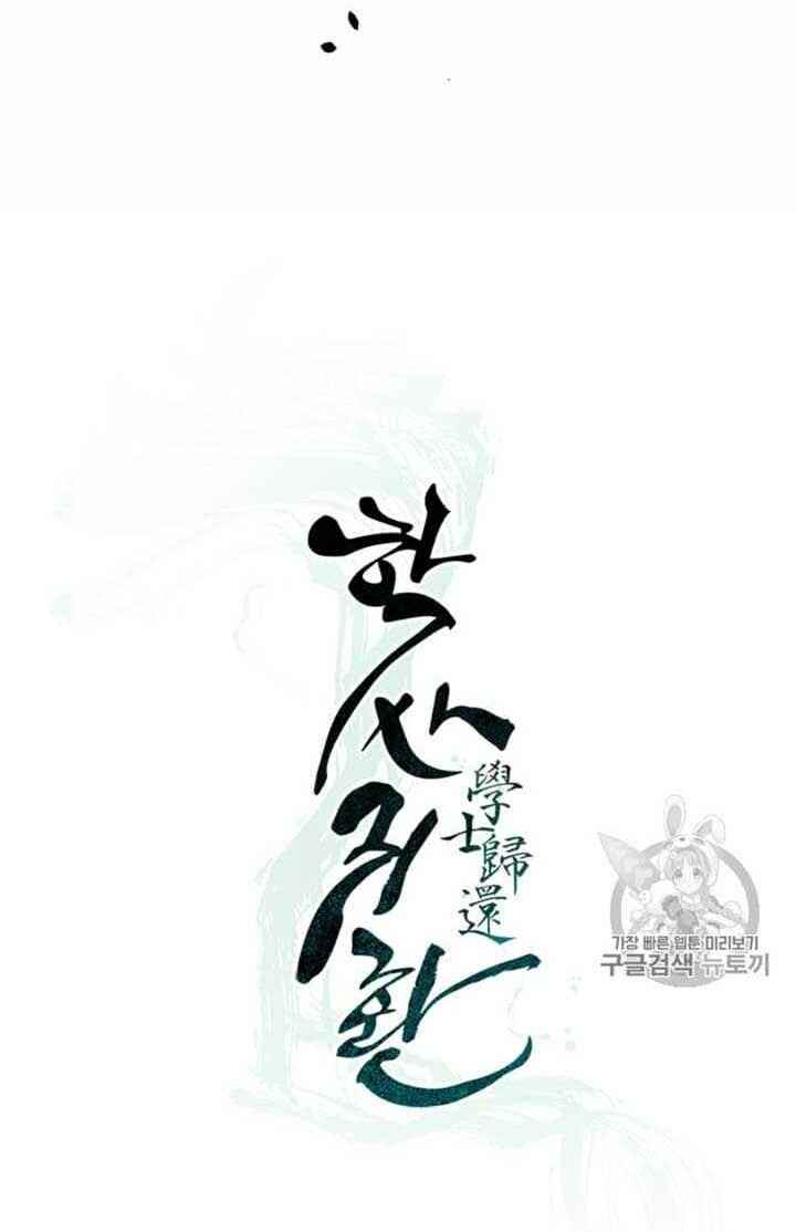 Chương 6 - Trang 85