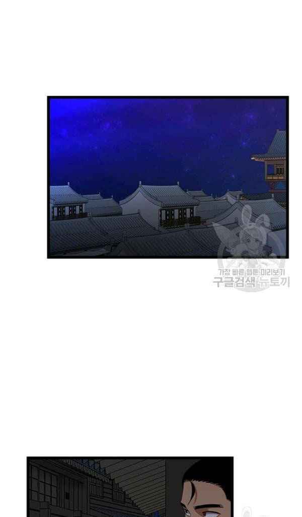 Chương 66 - Trang 33