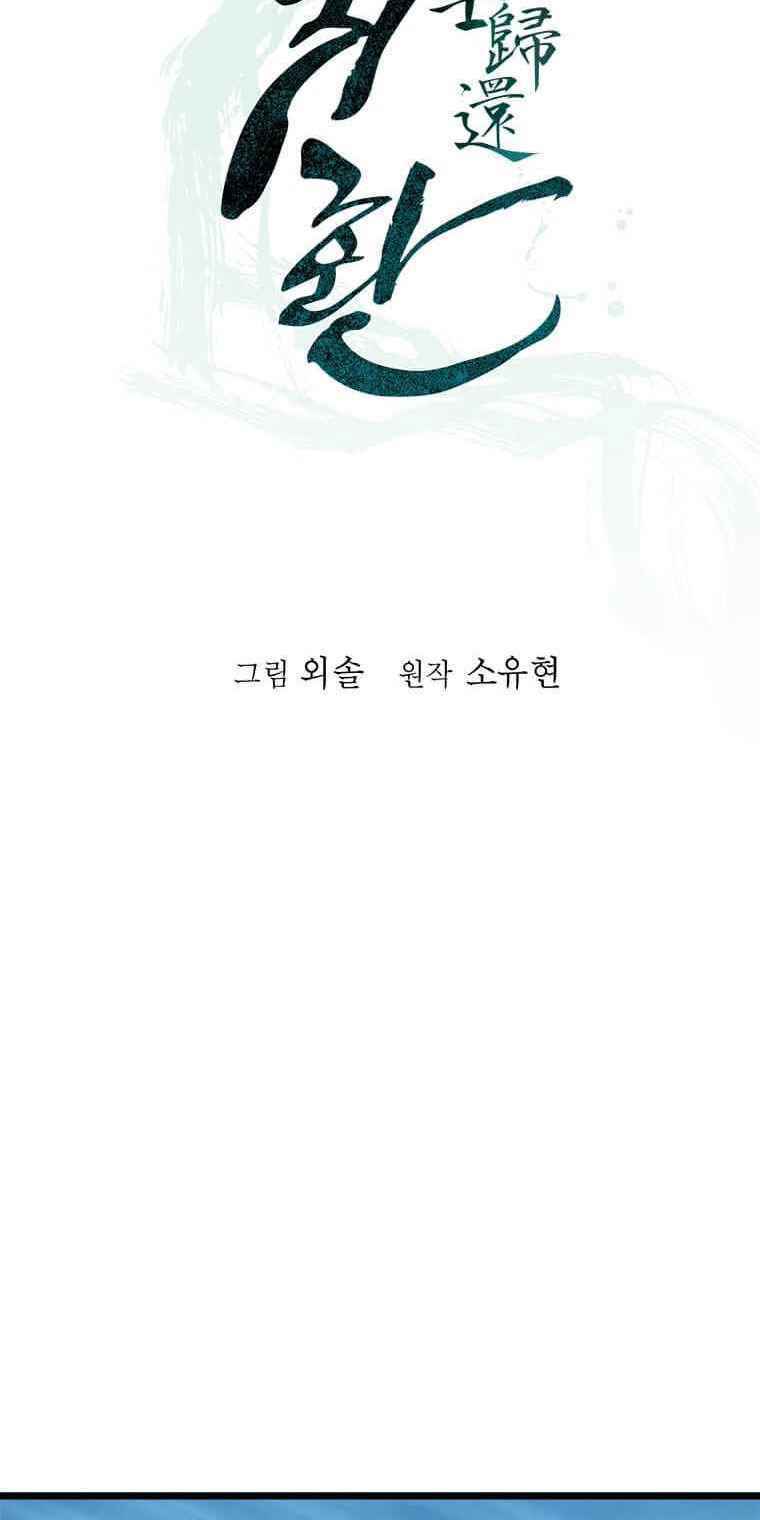 Chương 75 - Trang 10