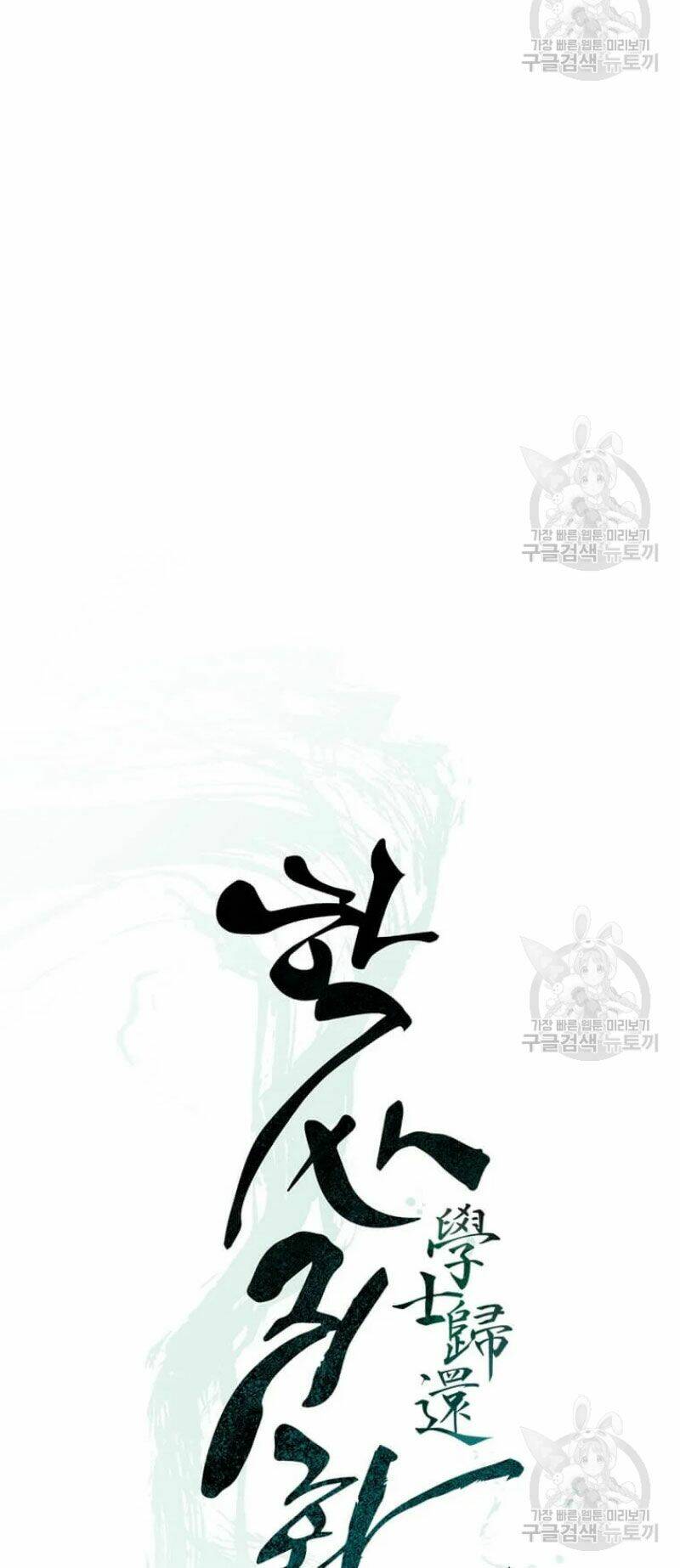 Chương 84 - Trang 11