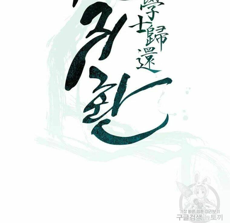 Chương 86 - Trang 33