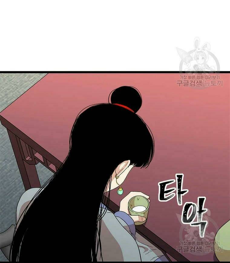 Chương 88 - Trang 74