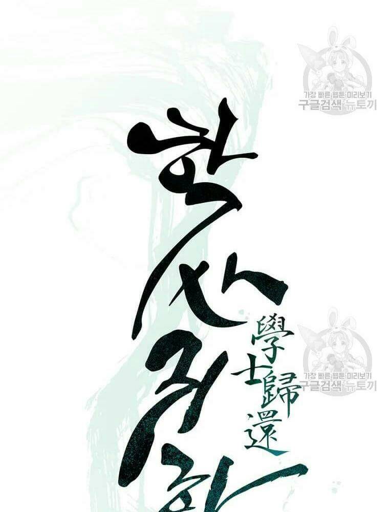 Chương 90 - Trang 32