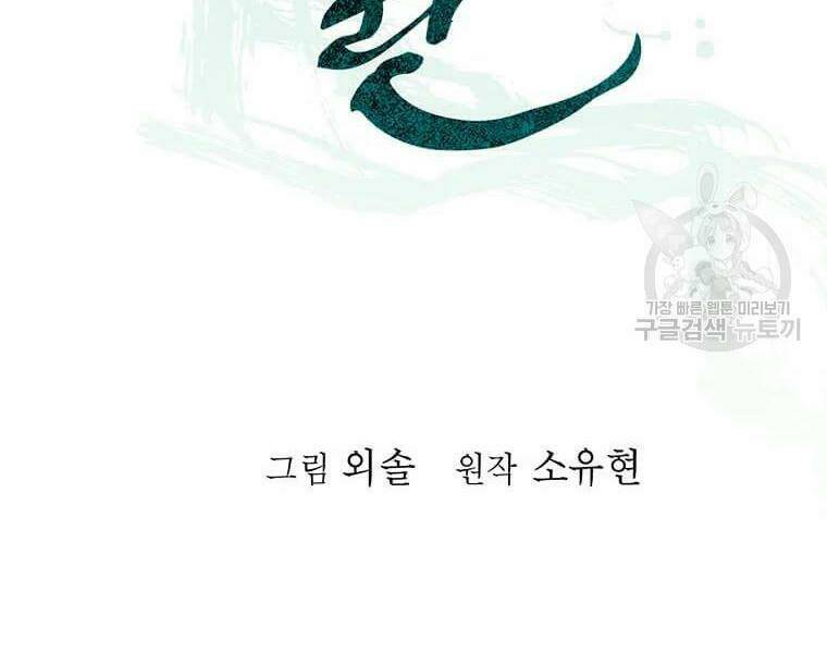 Chương 90 - Trang 33