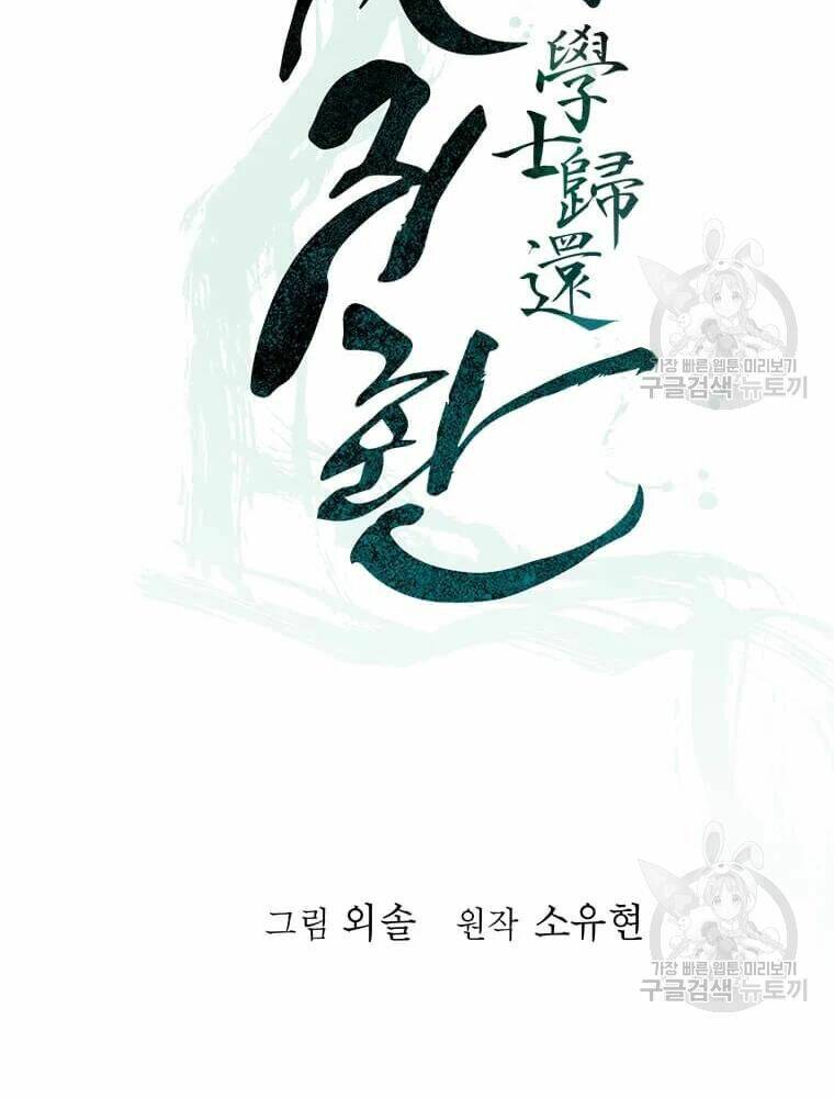 Chương 92 - Trang 34