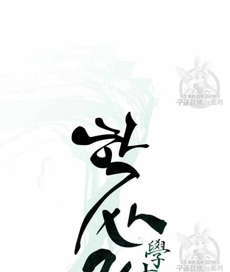 Chương 96 - Trang 90
