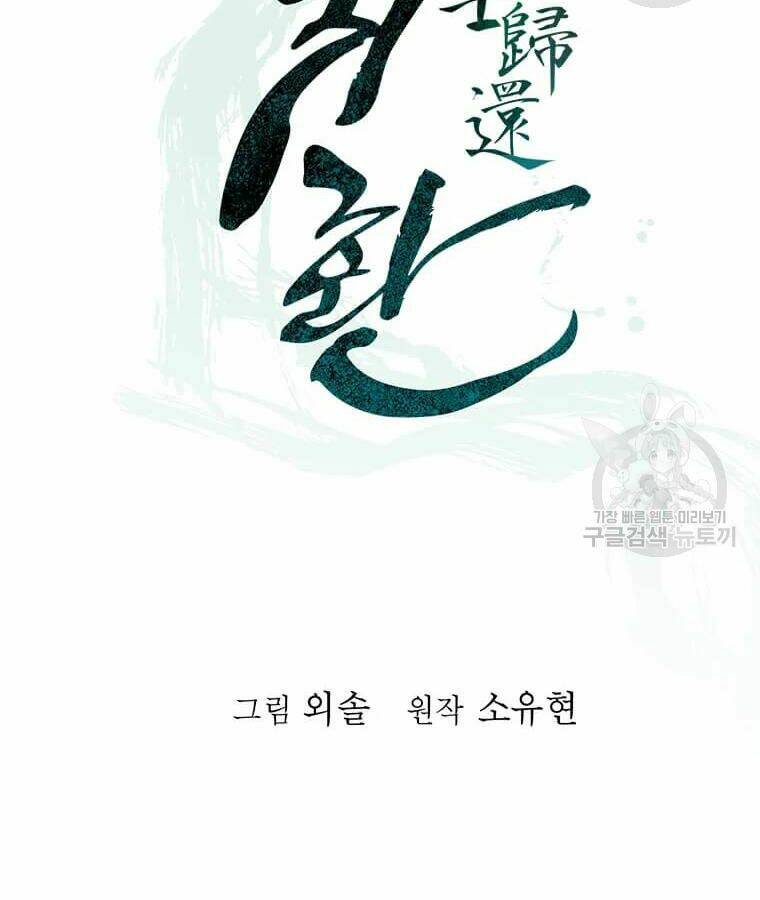 Chương 96 - Trang 91