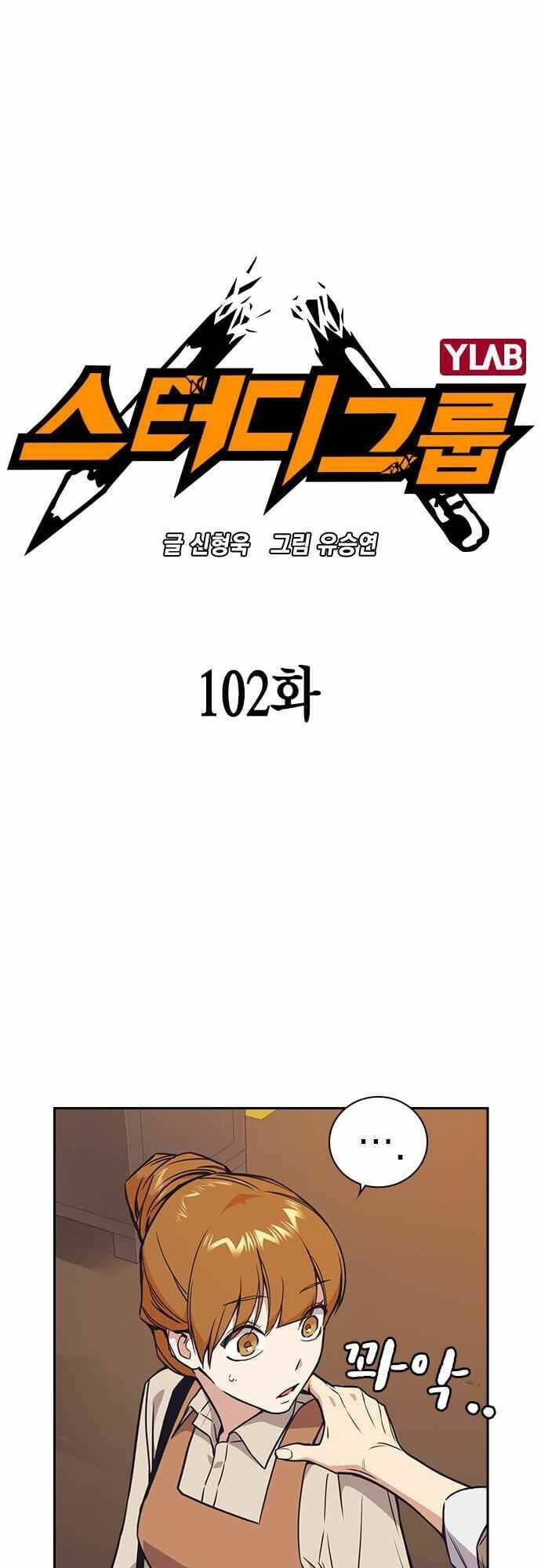 Chương 102 - Trang 6