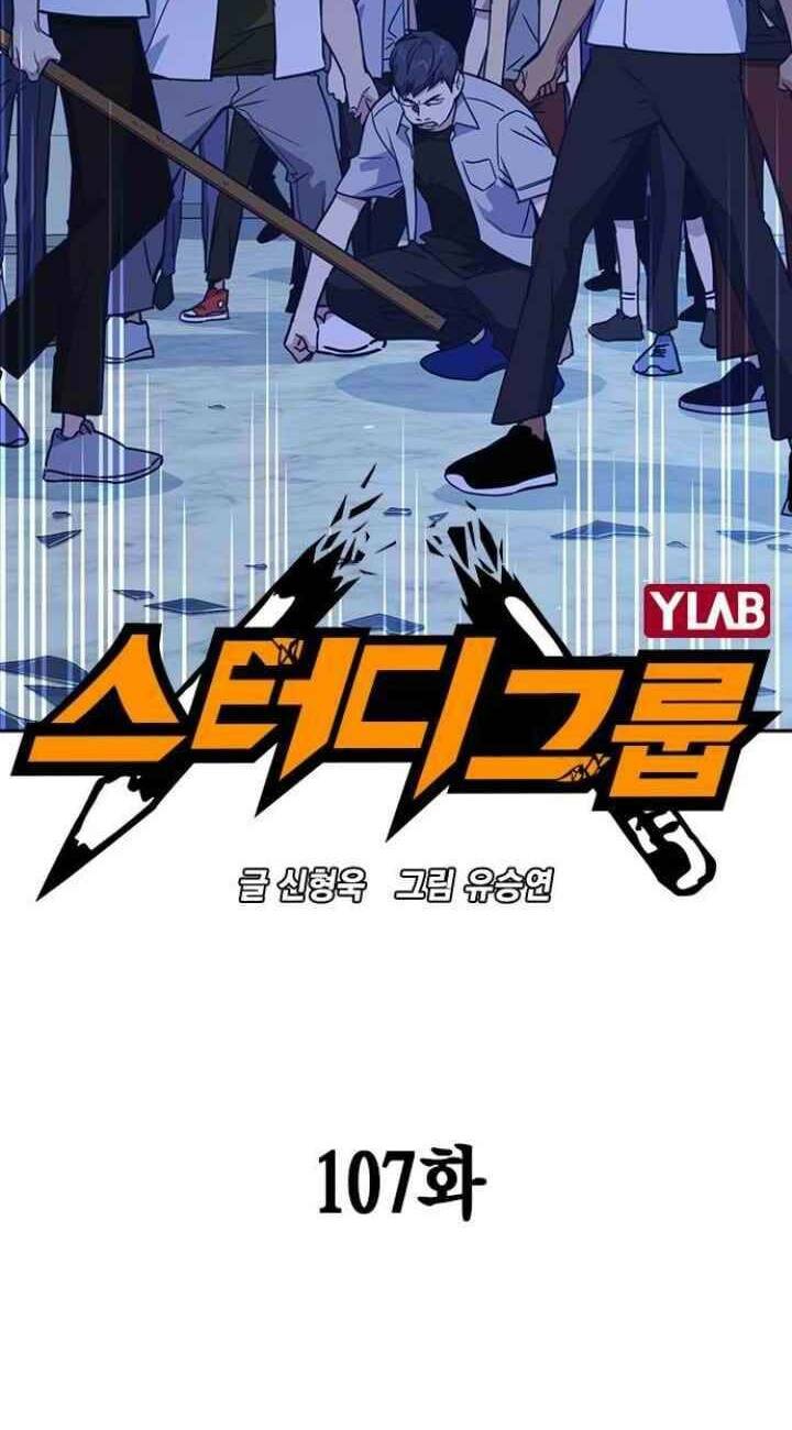 Chương 107 - Trang 4