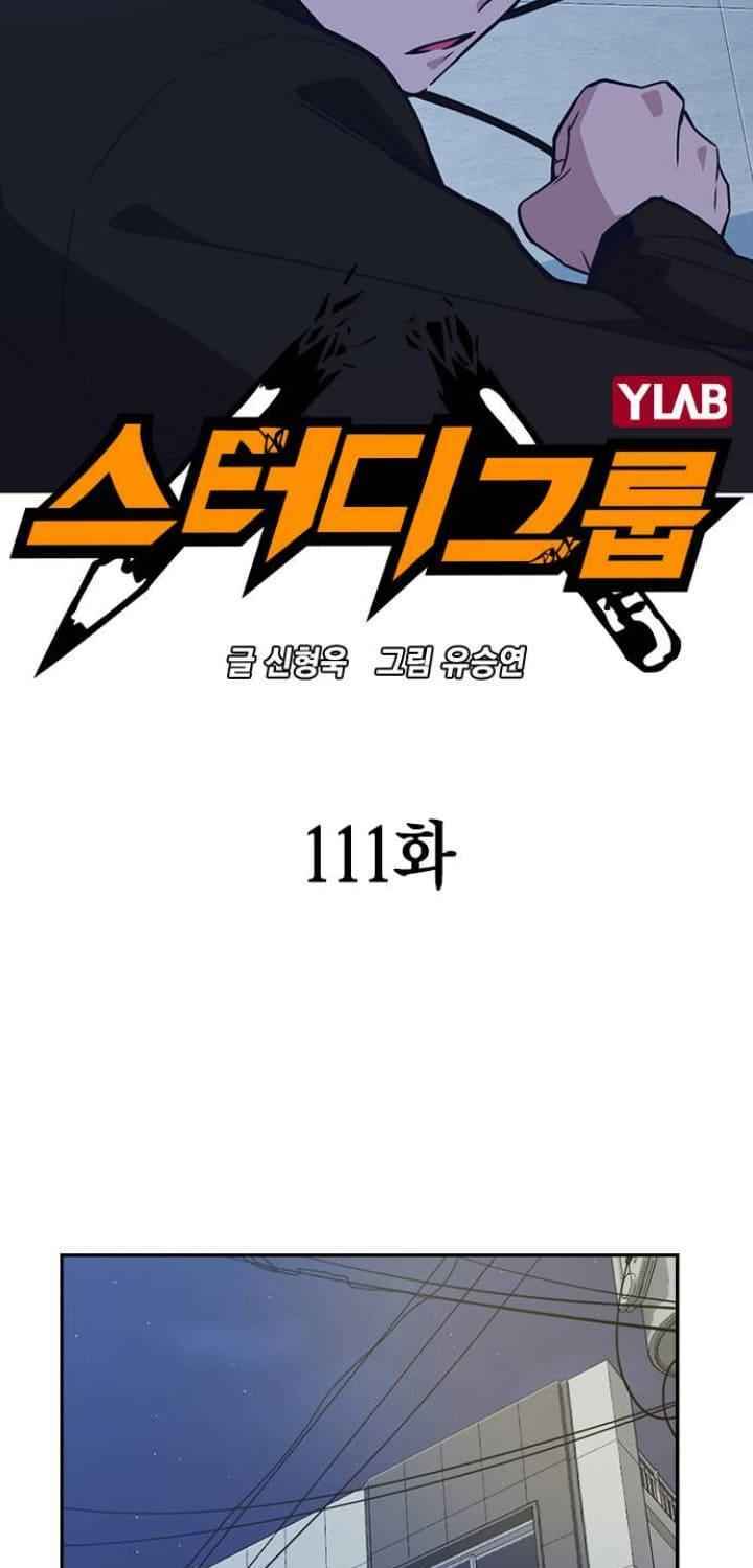 Chương 111 - Trang 6