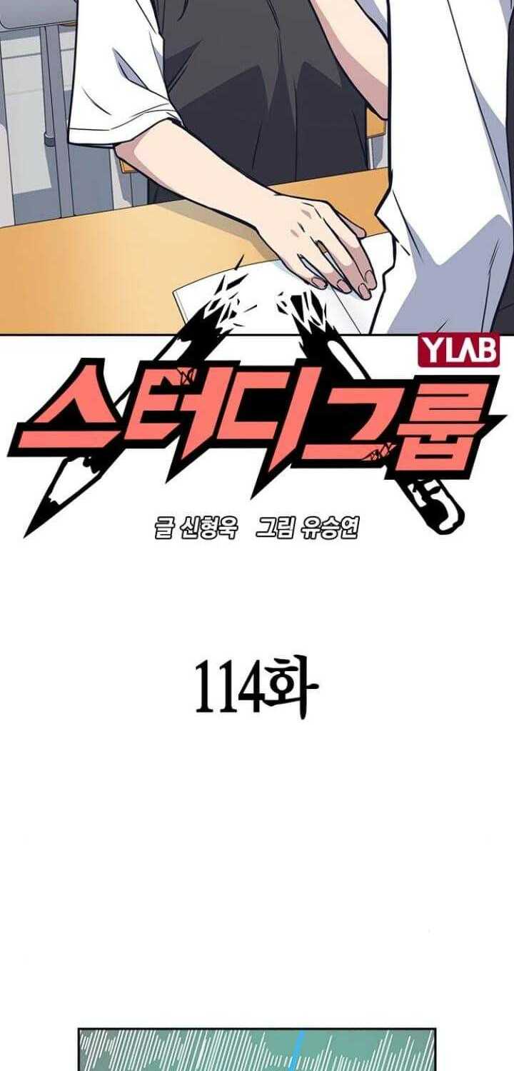 Chương 114 - Trang 7