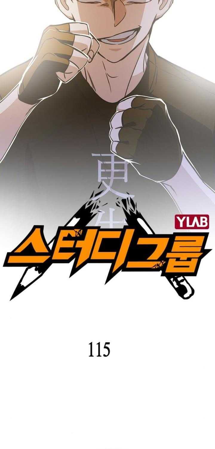 Chương 115 - Trang 8