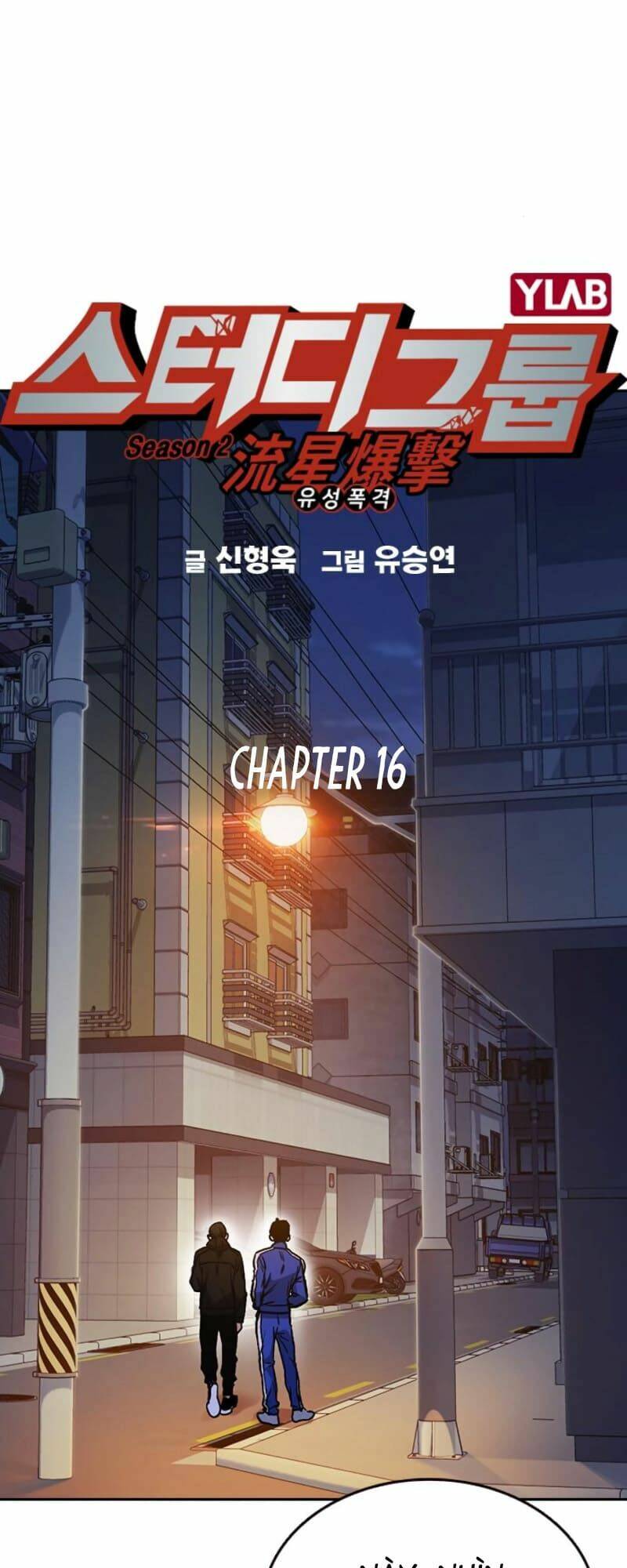 Chương 134 - Trang 2