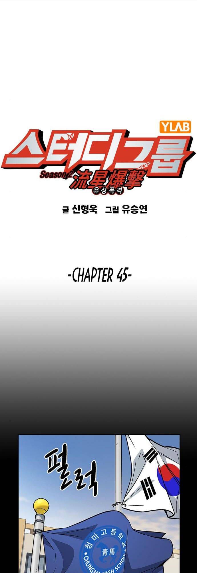 Chương 163 - Trang 2