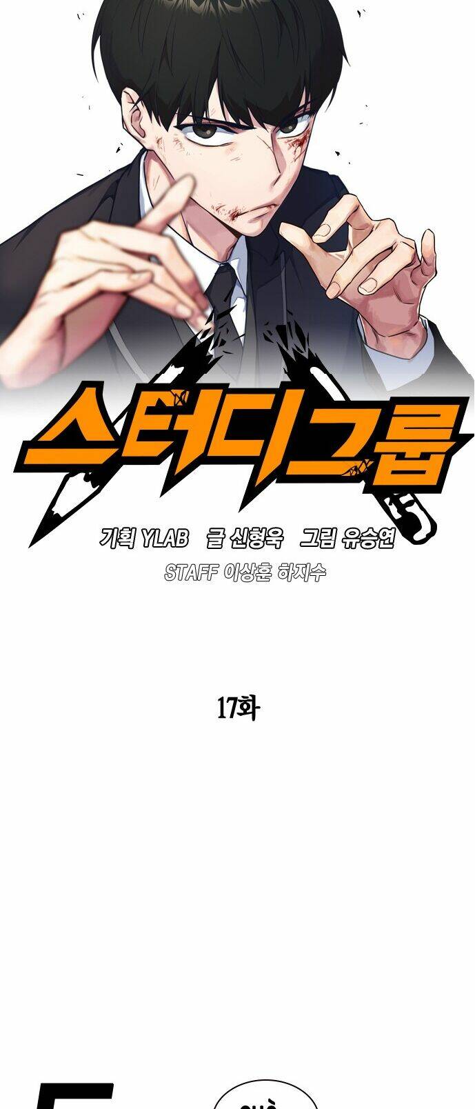 Chương 17 - Trang 6