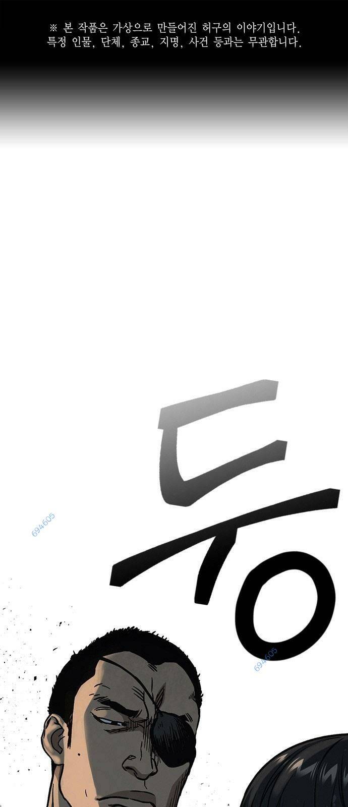 Chương 198 - Trang 1