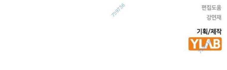 Chương 227 - Trang 137