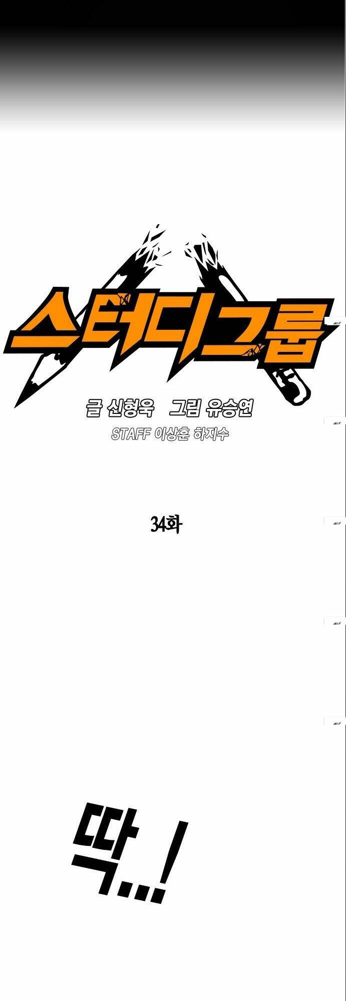 Chương 34 - Trang 2