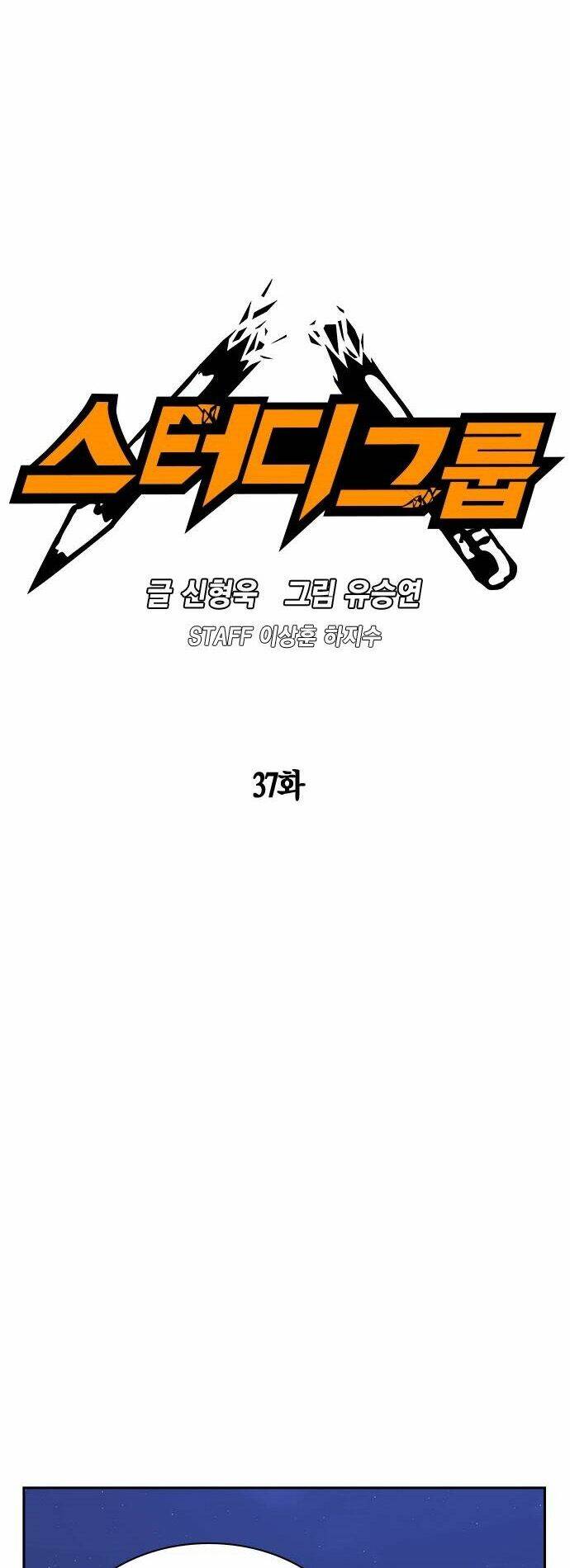 Chương 37 - Trang 15