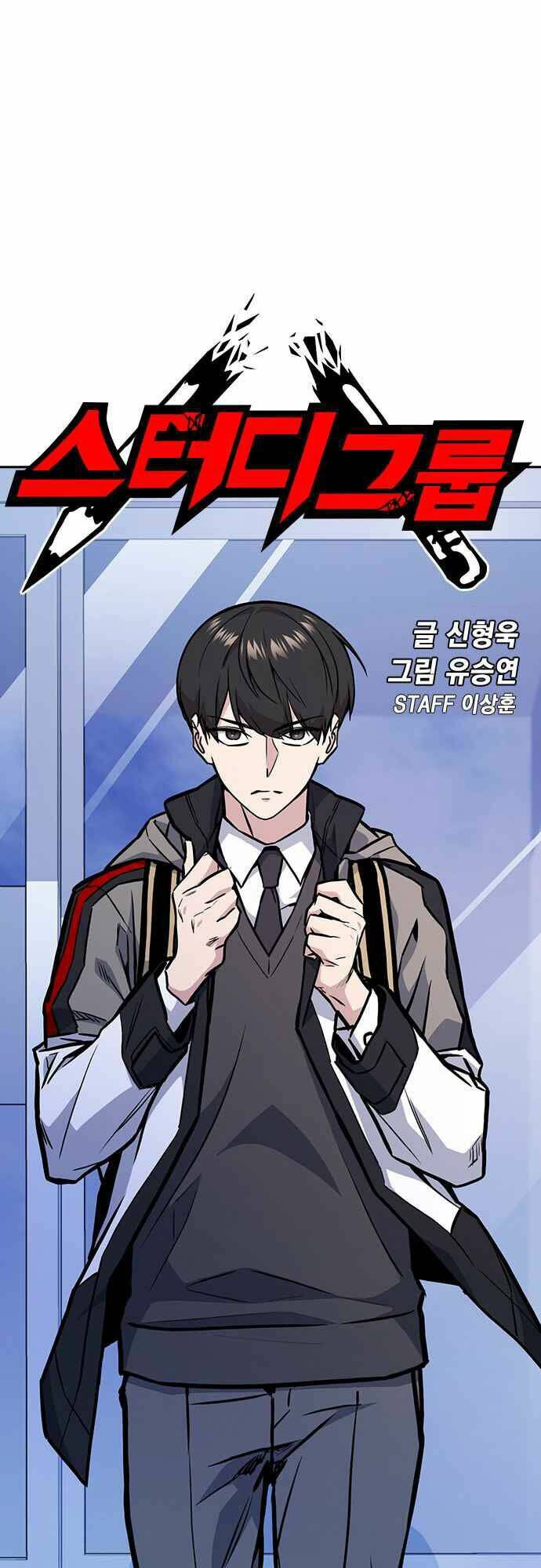 Chương 48 - Trang 9