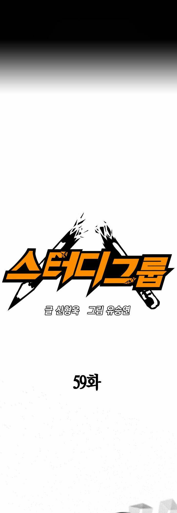 Chương 59 - Trang 3