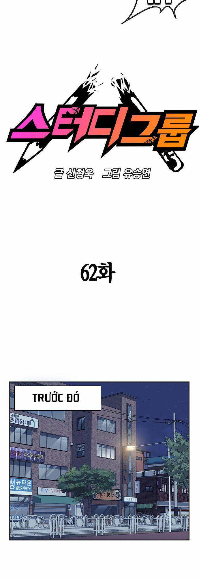 Chương 62 - Trang 5