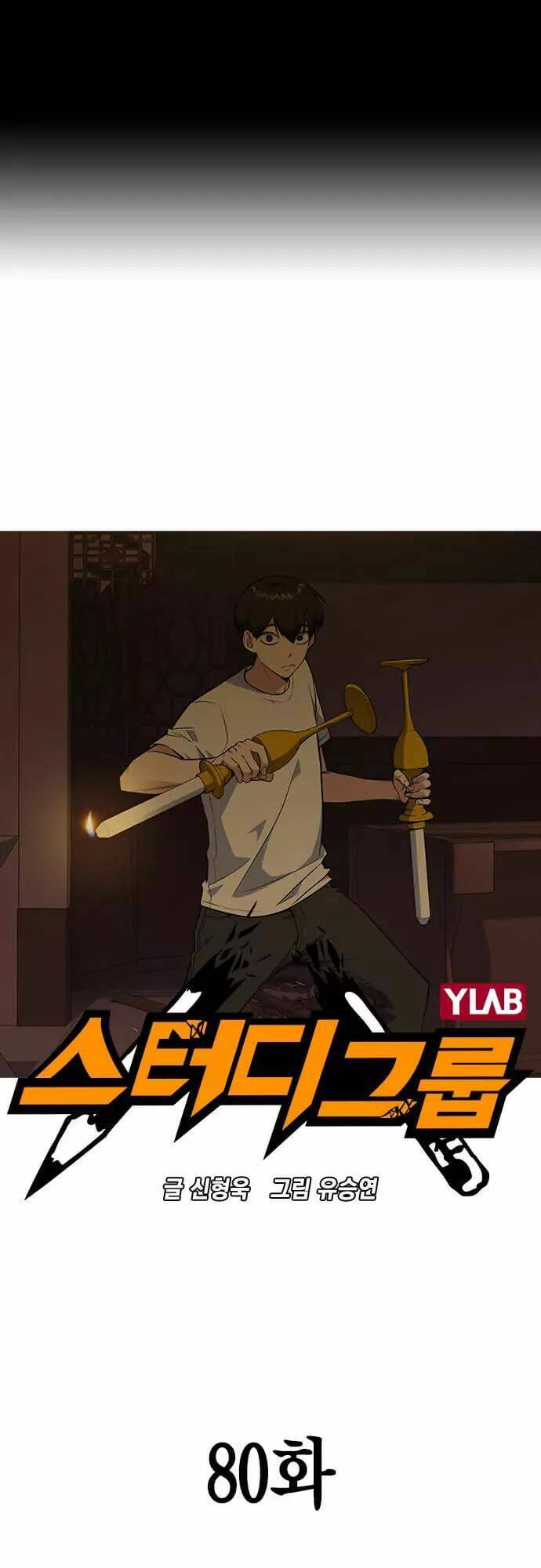 Chương 80 - Trang 2