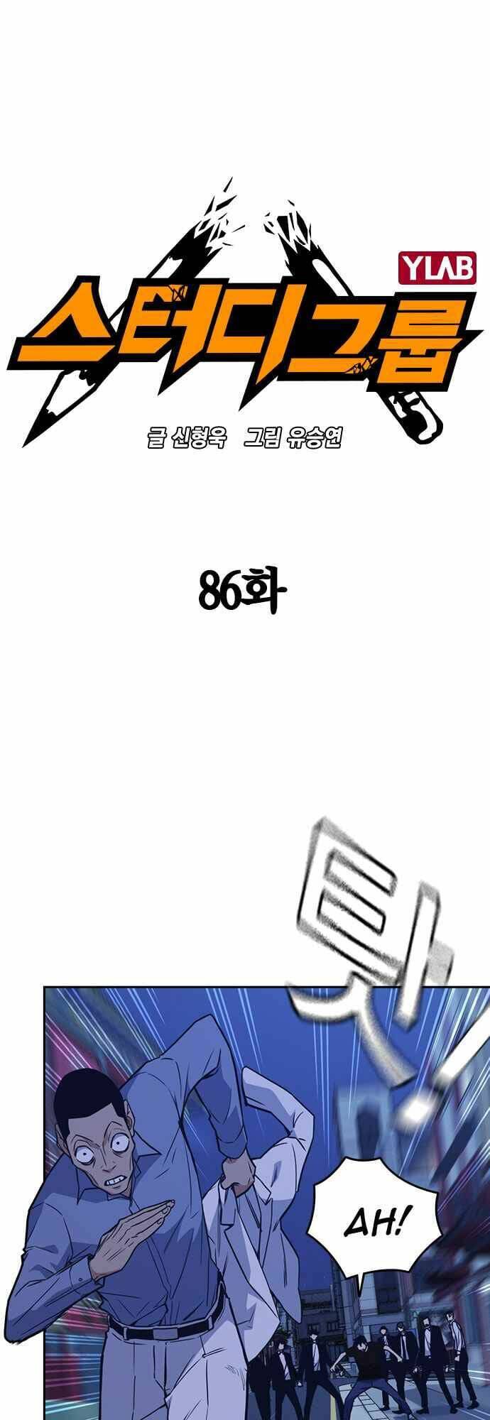 Chương 86 - Trang 6
