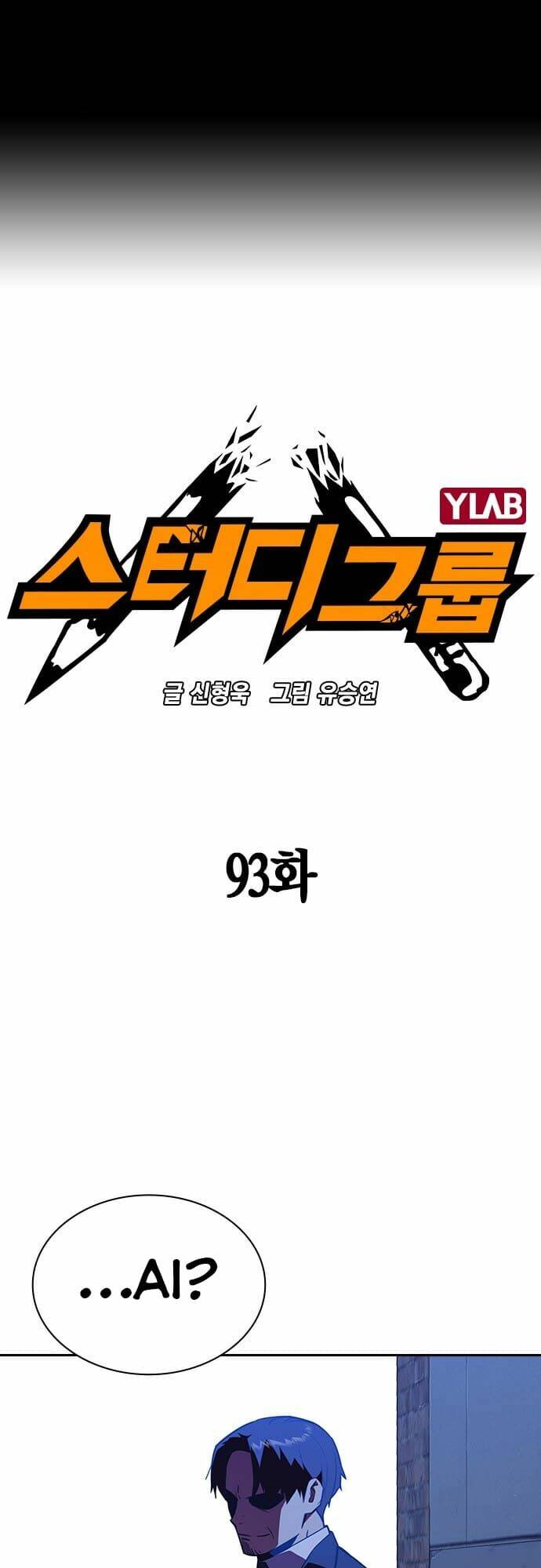 Chương 93 - Trang 2