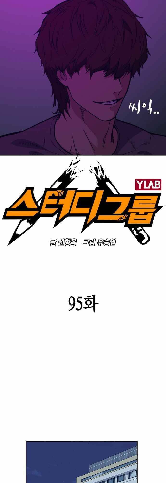 Chương 95 - Trang 9