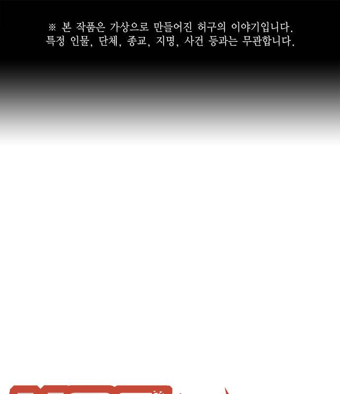 Chương 182 - Trang 1