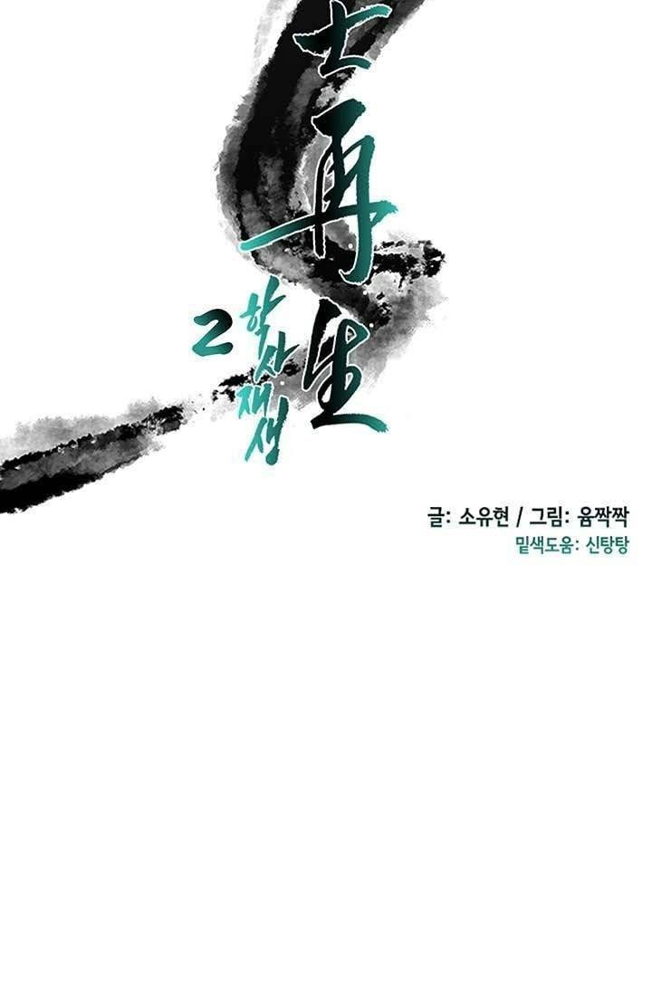 Chương 101 - Trang 24