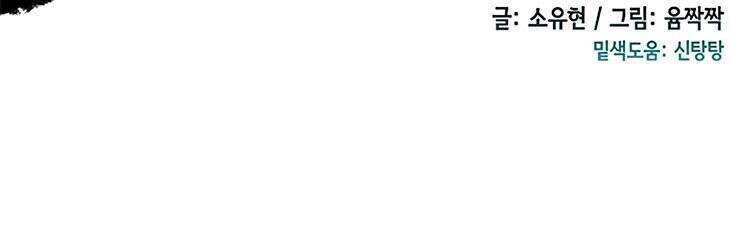 Chương 106 - Trang 13