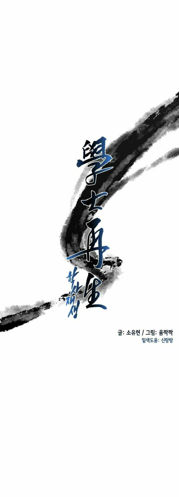 Chương 17 - Trang 7