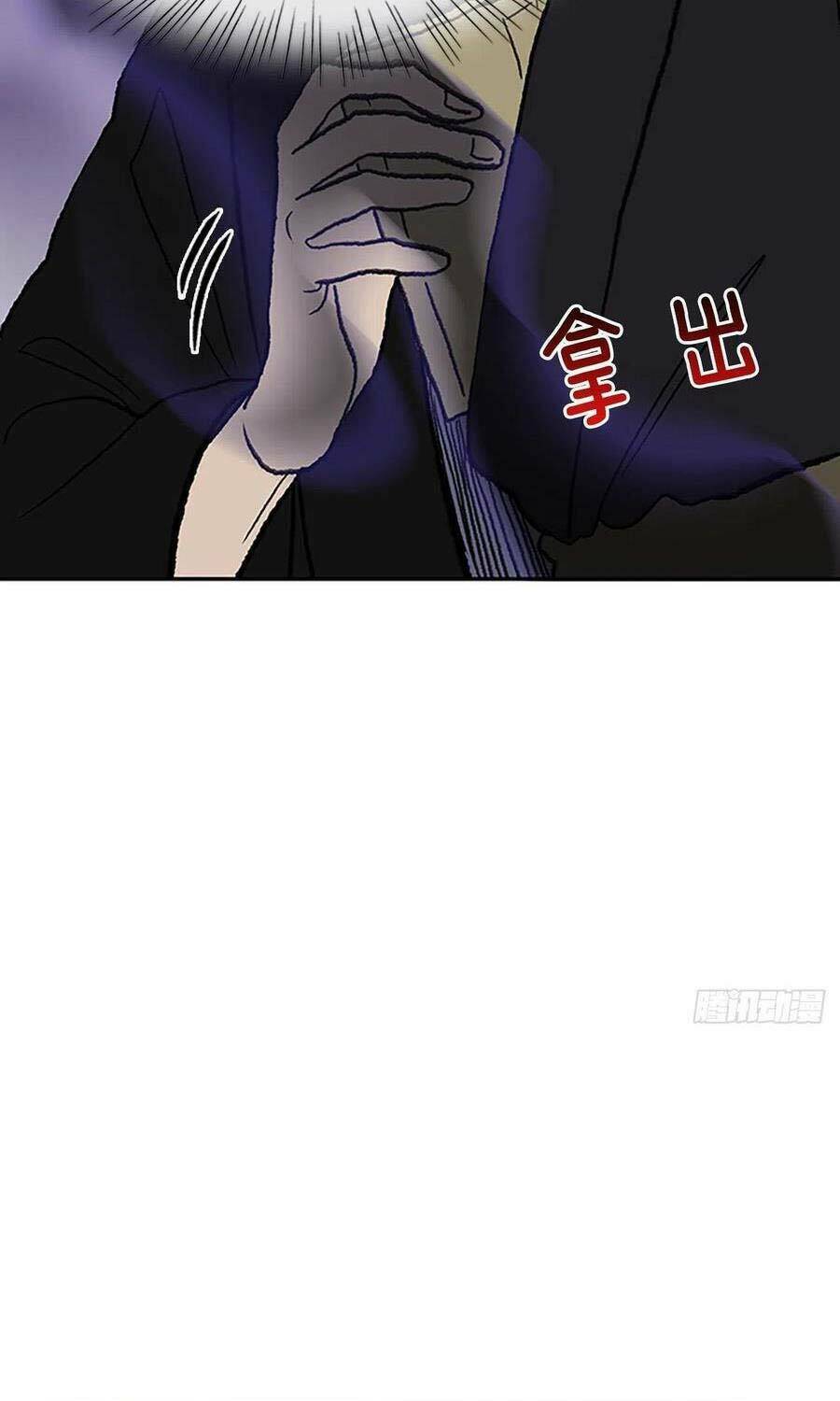 Chương 197 - Trang 11