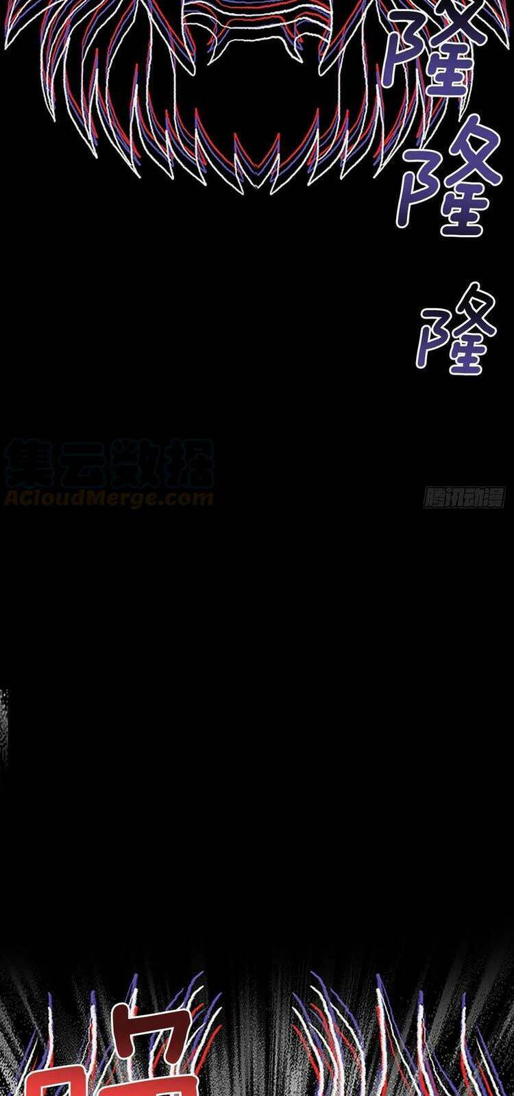 Chương 232 - Trang 20