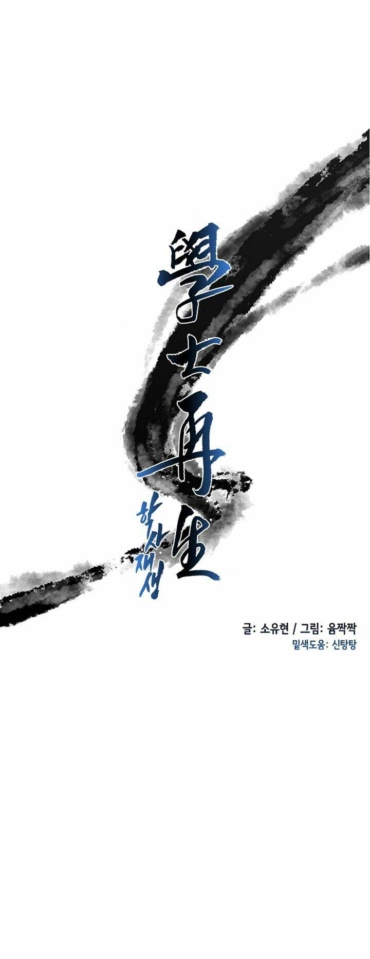 Chương 63 - Trang 8