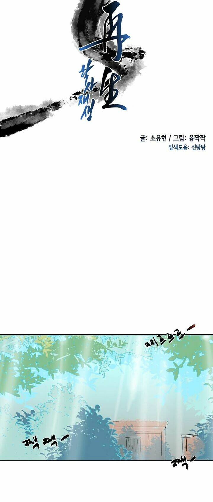 Chương 64 - Trang 17