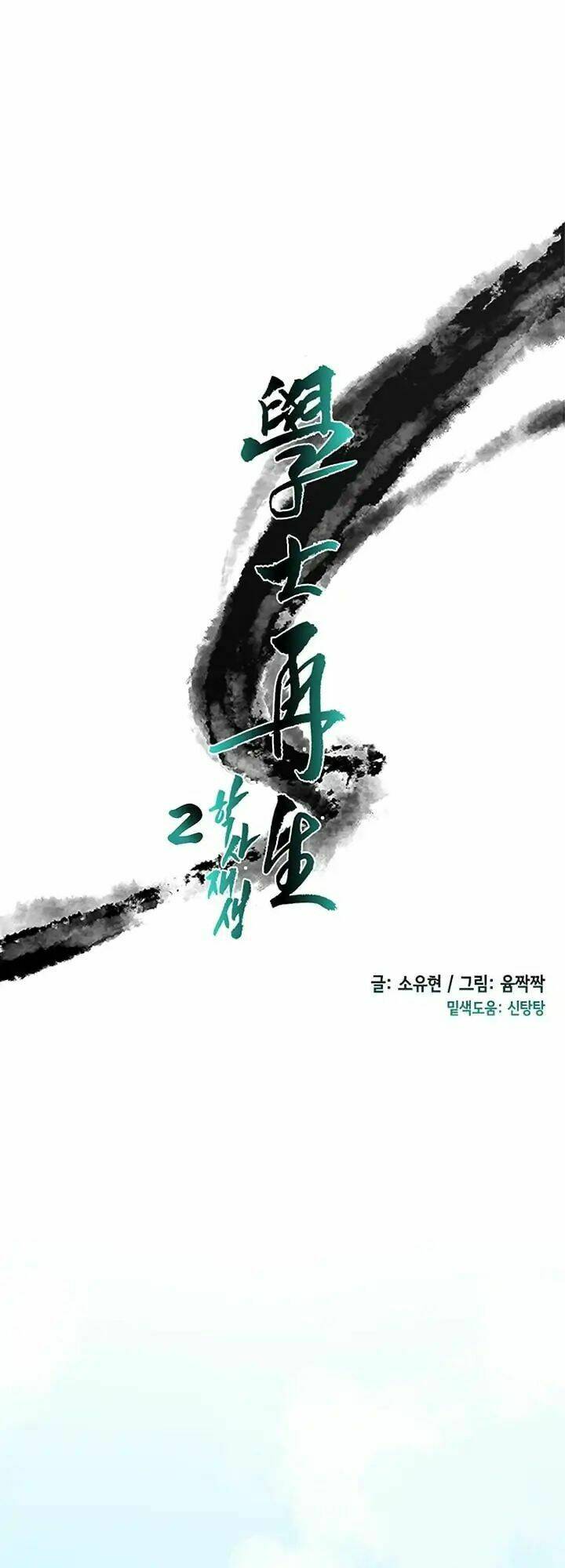Chương 77 - Trang 1