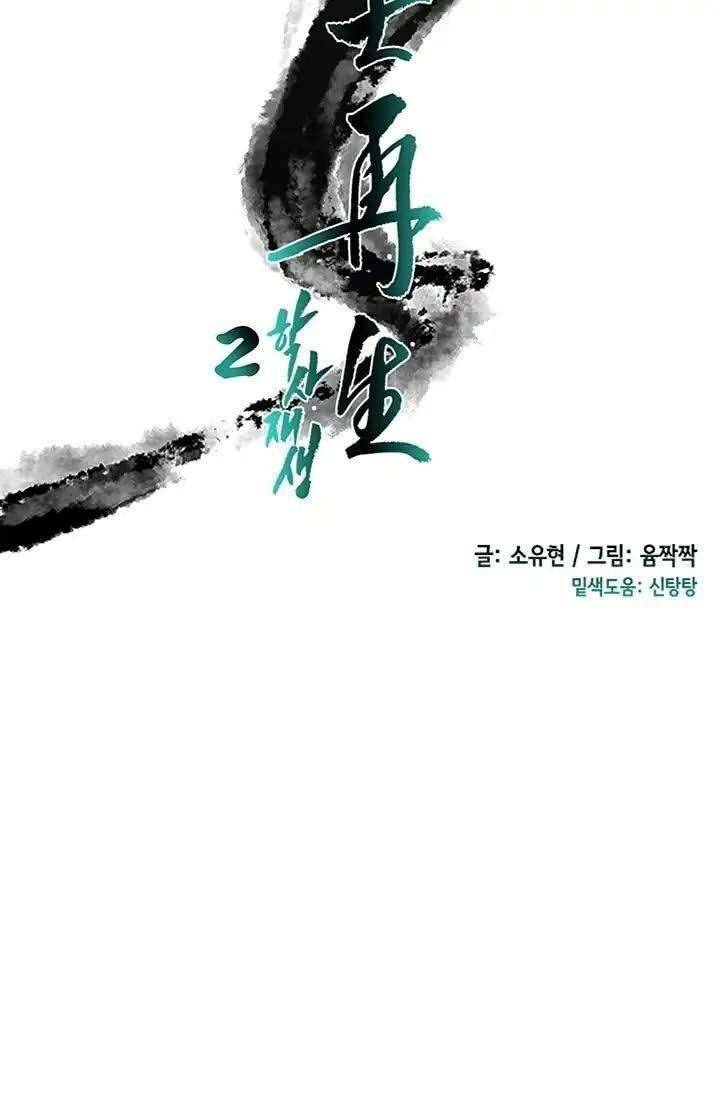 Chương 95 - Trang 20