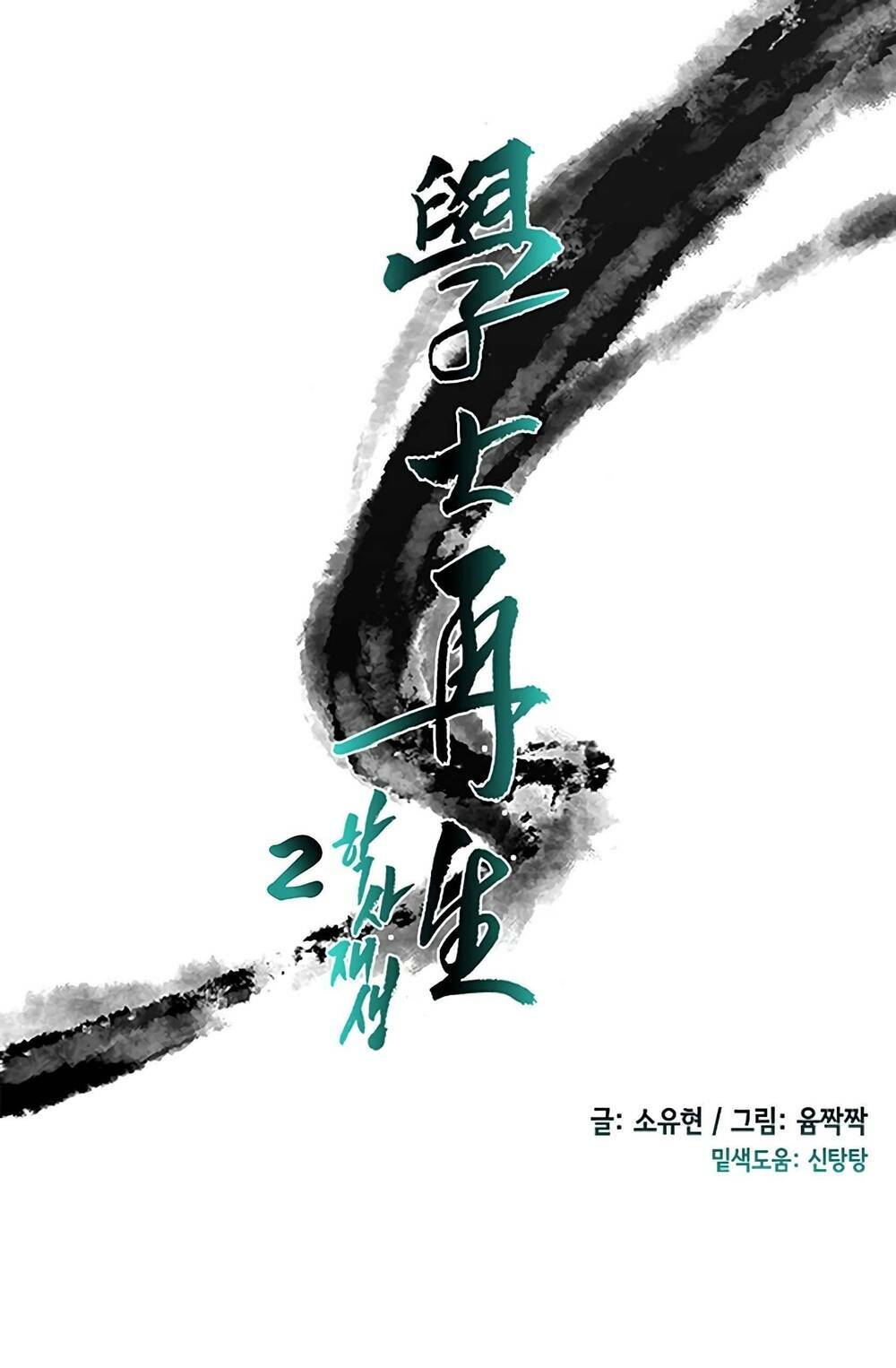 Chương 98 - Trang 23
