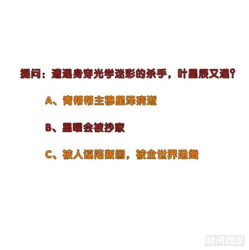 Chương 265 - Trang 23