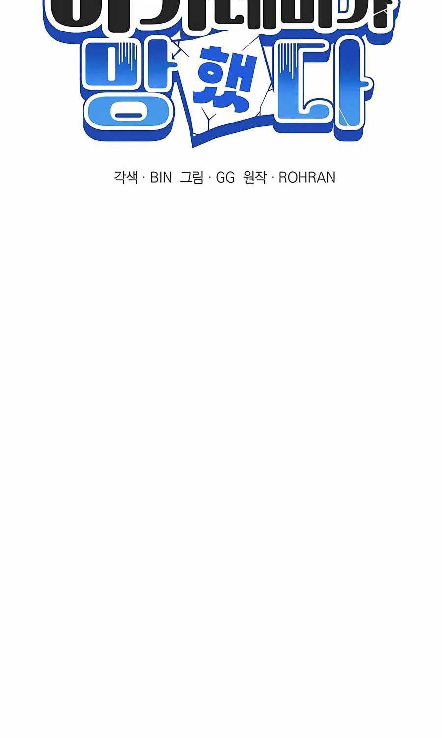 Chương 12 - Trang 27
