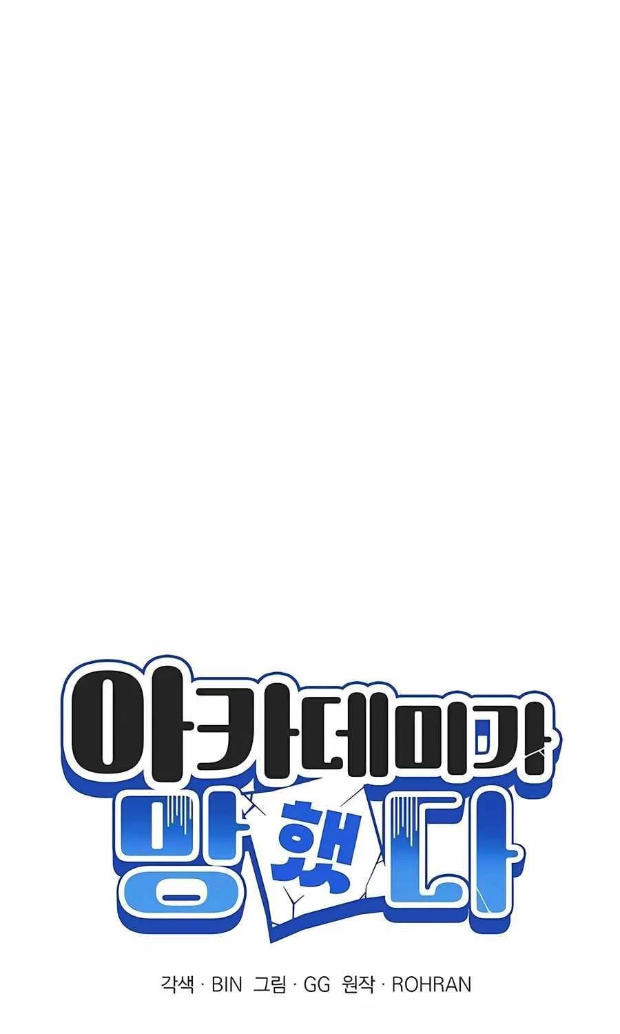 Chương 9 - Trang 7