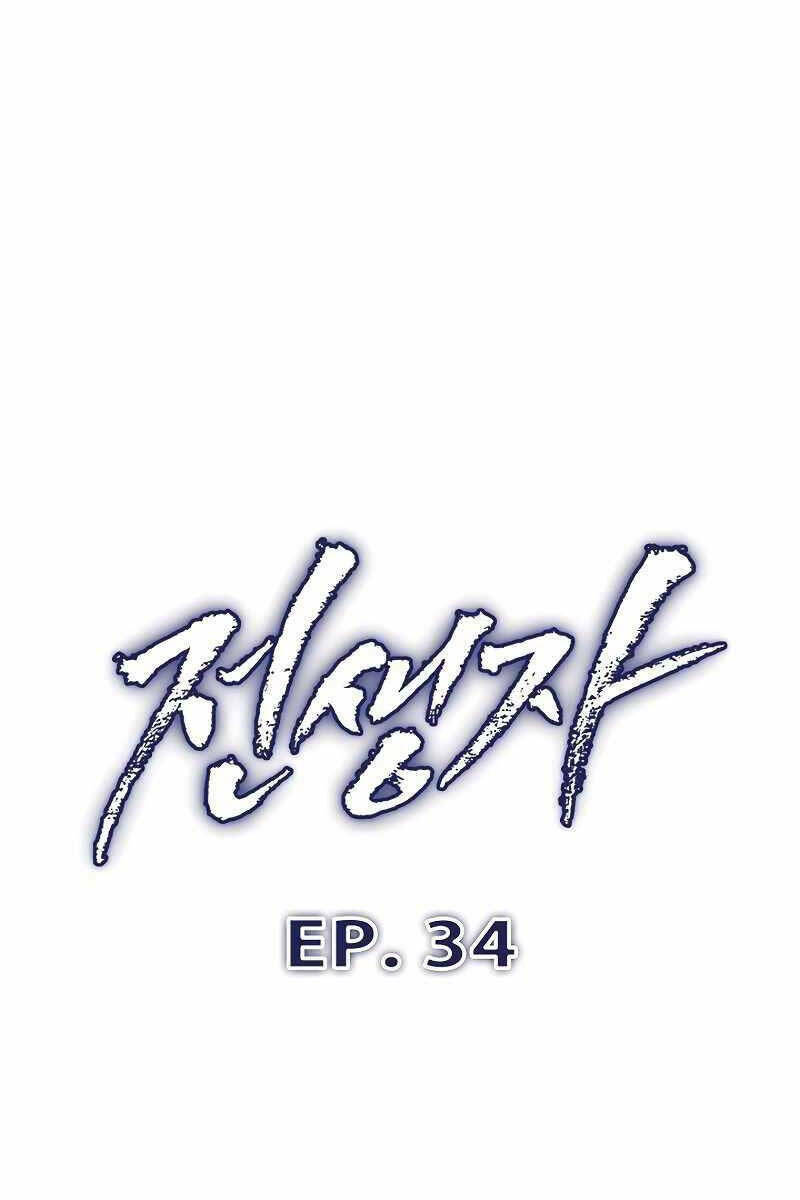 Hồi Quy Giả - Chap 34 - Trang 26