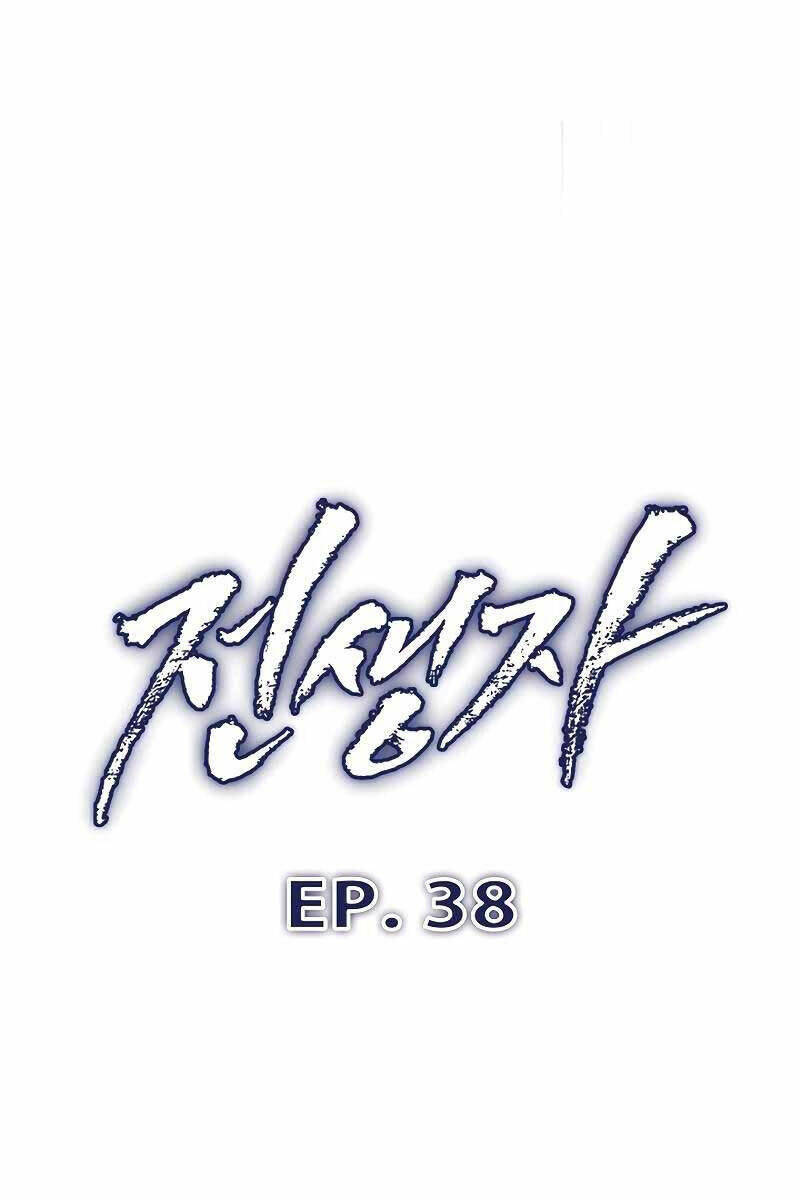 Hồi Quy Giả - Chap 38 - Trang 84
