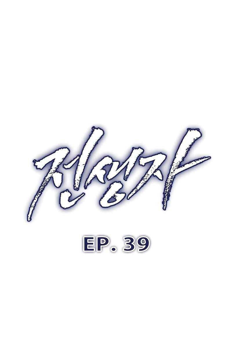 Hồi Quy Giả - Chap 39 - Trang 33