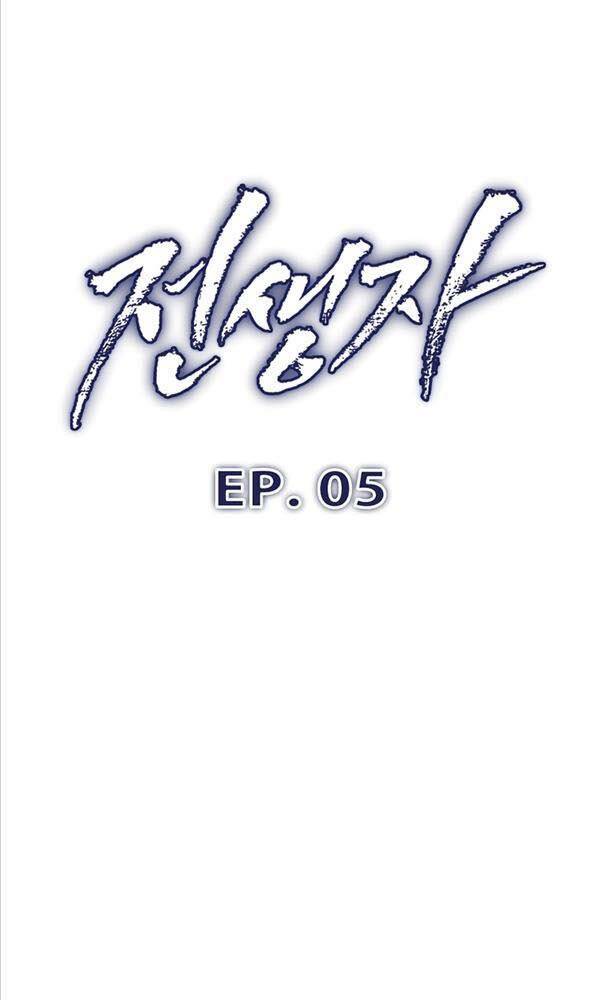 Hồi Quy Giả - Chap 5 - Trang 17