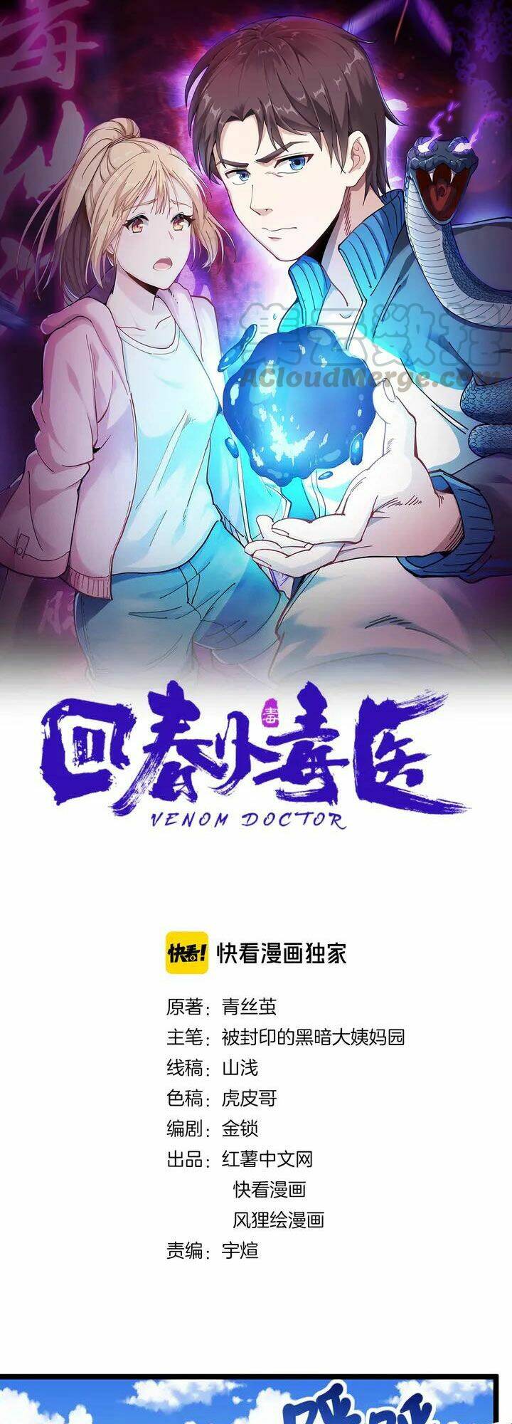 Chương 77 - Trang 1